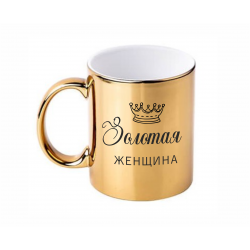 Золотая женщина