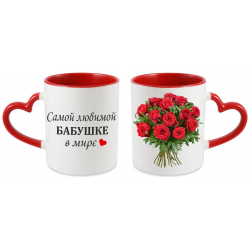 Самой любимой Бабушке