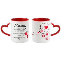 Мама, спасибо