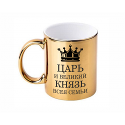 Царь и великий Князь