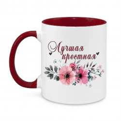 Лучшая крестная