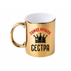 Лучшая Сестра