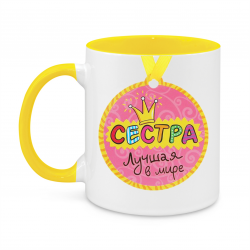 Сестра
