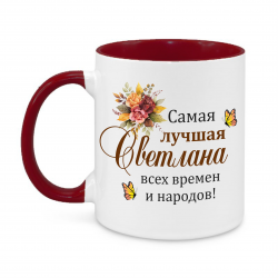 Светлана