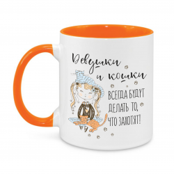 ДЕВУШКИ И КОТКИ